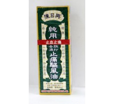 陳日興去濕跌打止痛驅風油 45ml